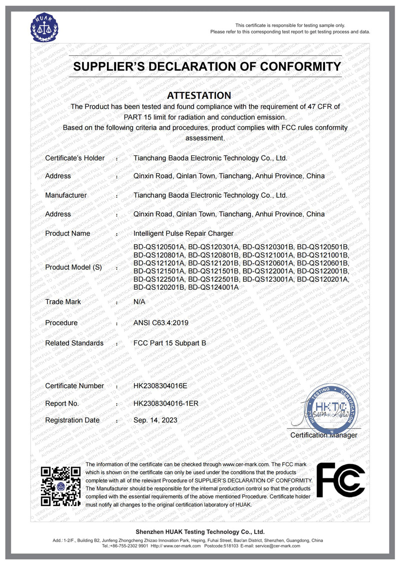 BD-QS120501A-FCC SDOC-证书